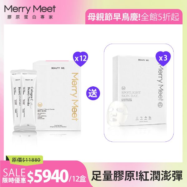 圖片 漂亮媽ME慶︱6個月!膠原C美妍粉12盒組