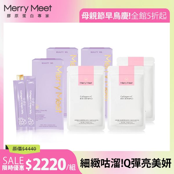 圖片 漂亮媽ME慶︱3個月!美妍零瑕疵超值組