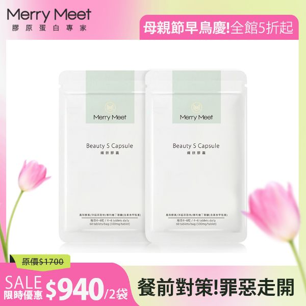 圖片 漂亮媽ME慶︱纖鎂膠囊2袋