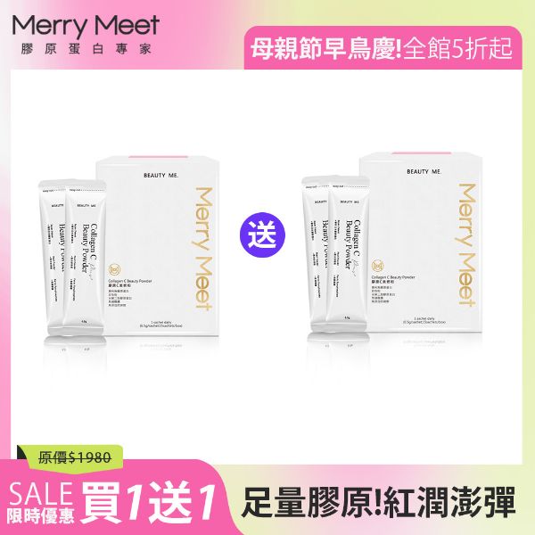 圖片 漂亮媽ME慶︱膠原C美妍粉買1送1(共2盒)