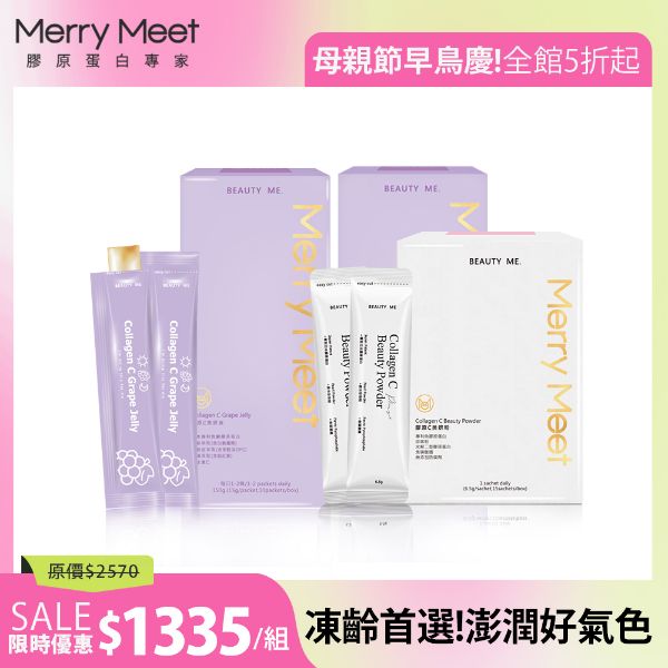 圖片 漂亮媽ME慶︱30天!澎潤好氣色2+1保養組