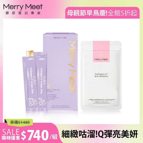 圖片 漂亮媽ME慶︱30天!美妍零瑕疵1+1保養組