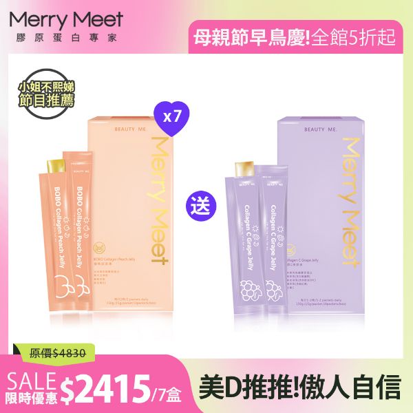 圖片 漂亮媽ME慶︱30天!蜜桃波波凍7盒組/小姐不熙娣推薦