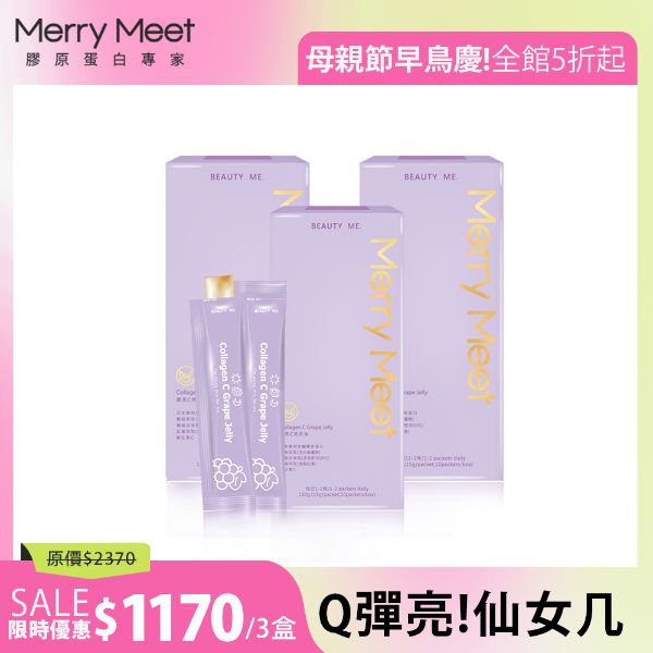 圖片 漂亮媽ME慶︱30天!膠原C美妍凍3盒組