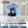 圖片 【電電電腦】冰雪水冷戰機：i7-8700 + GTX1060，炫彩ARGB、全新水冷，日付 $21 輕鬆入主！(保固一個月)