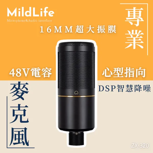 圖片 力歐直播-全配組