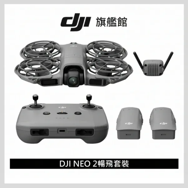 圖片 DJI Neo 2暢飛套裝 空拍機/無人機 ｜掌上起飛4K畫質｜全向避障最安心
