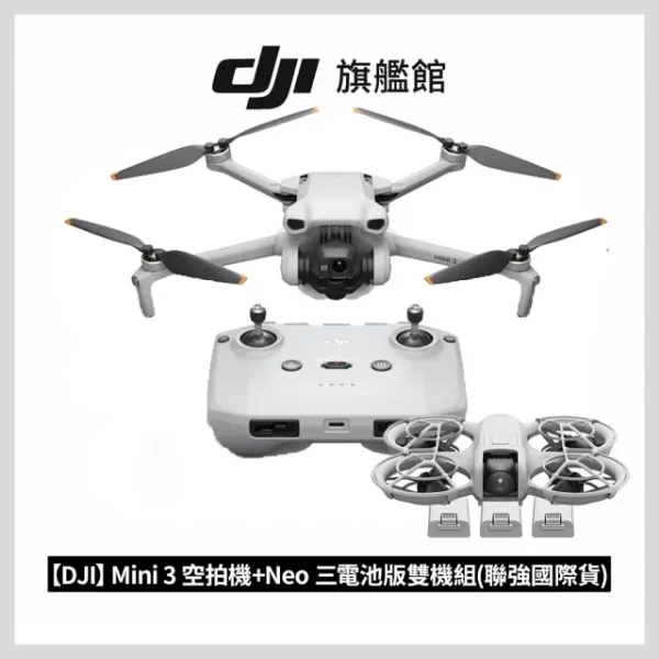 圖片 DJI Mini 3 空拍機+Neo 三電池版雙機組