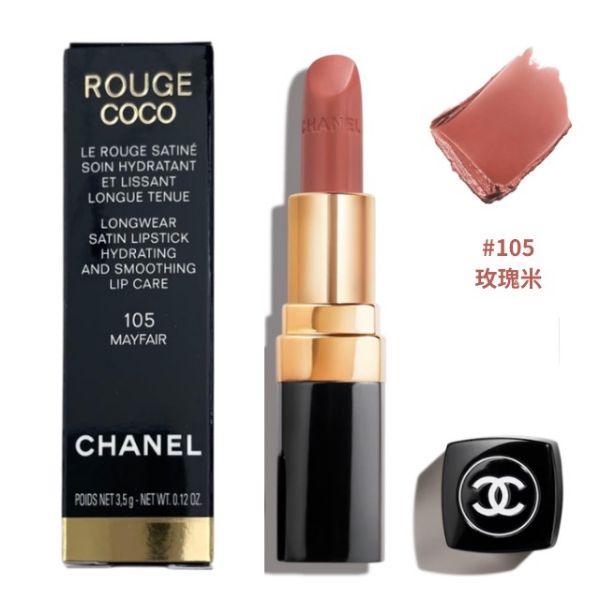 圖片 CHANEL 香奈兒彩妝 COCO持久緞面唇膏 3g 金管 #105 梅費爾 MAYFAIR - 玫瑰米