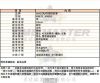 MASERATI瑪莎拉蒂-R8823140003-info.jpg