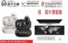 圖片 新竹立聲 | 台灣拜爾 Beyerdynamic Amiron 300 真無線藍芽耳機 支援 LDAC 