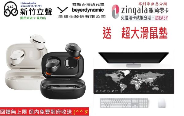 圖片 新竹立聲 | 台灣拜爾 Beyerdynamic Amiron 300 真無線藍芽耳機 支援 LDAC 