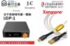 圖片 新竹立聲 | 台灣現貨 J.C Acoustics UDP-1  UDP 1 桌上型一體擴大機 免費升級象神發燒訊號線