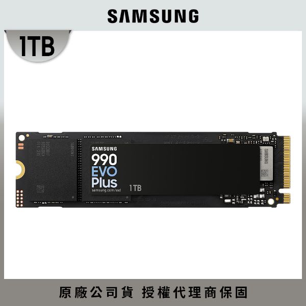 圖片 三星 Samsung 990 EVO Plus 1TB/PCIe 4.0 x4/讀7150/寫6300/TLC【五年保】
