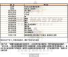 MASERATI瑪莎拉蒂-R8821108009-info.jpg