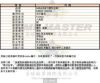 MASERATI瑪莎拉蒂-R8821108031-info.jpg