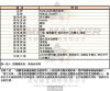 MASERATI瑪莎拉蒂-R8851101002-info.jpg