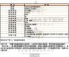 MASERATI瑪莎拉蒂-R8851101004-info.jpg