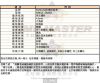 MASERATI瑪莎拉蒂-R8851108002-info.jpg