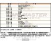 MASERATI瑪莎拉蒂-R8851108027-info.jpg