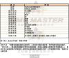 MASERATI瑪莎拉蒂-R8851118002-info.jpg