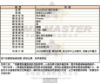 MASERATI瑪莎拉蒂-R8851123007-info.jpg