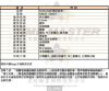 MASERATI瑪莎拉蒂-R8853100027-info.jpg