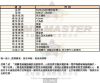 MASERATI瑪莎拉蒂-R8853108008-info.jpg
