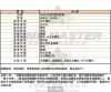 MASERATI瑪莎拉蒂-R8853118001-info.jpg