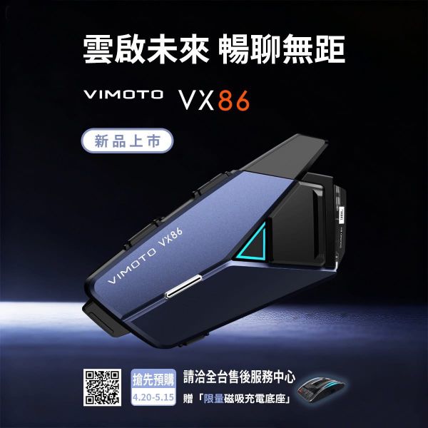 圖片 【台中硬了安全帽】維邁通VIMOTO VX86 安全帽專用 藍芽耳機 新品 保固 公司貨 含稅