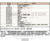 MASERATI瑪莎拉蒂-R8873134003-info.jpg