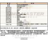 MASERATI瑪莎拉蒂-R8873621008-info.jpg