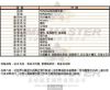 WAKMANN威克曼-WA00003-info.jpg