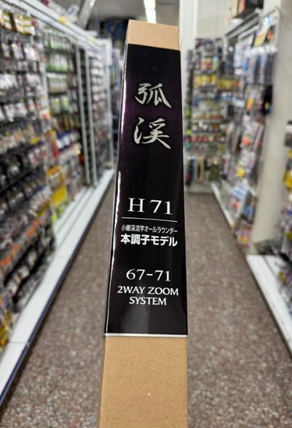 圖片 SHIMANO 26年新款弧溪H71溪流竿