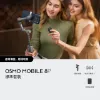 圖片 Osmo Mobile 8P 標準套裝