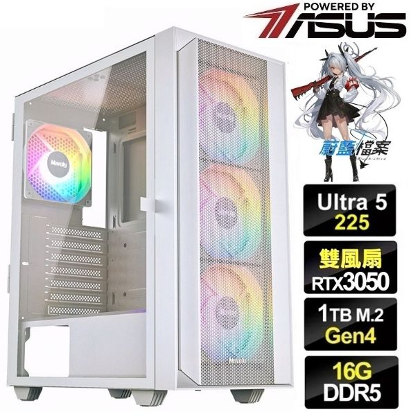 圖片 蔚藍檔案】全新 十核 Ultra 5 華碩 B860 超頻雙扇 RTX3050 電競 1T 飇16G 電腦 主機【特戰英豪 APEX