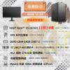 圖片 🔥限時特惠🔥12核4G獨顯主機 全台免運❗【整機提供二年保固，附保固卡】英雄聯盟 文書主機 商務辦公線上遊戲 電腦主機