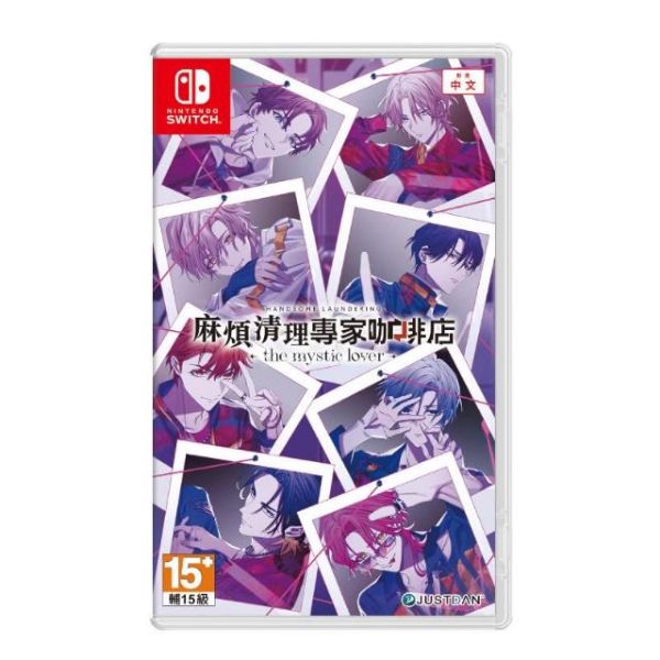 圖片 （預購）2026-06-25 NS 麻煩清理專家咖啡店 - the mystic lover - 中文版