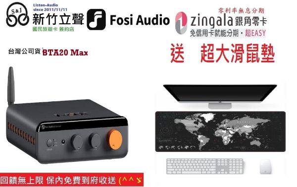 圖片 新竹立聲 | Fosi Audio BT20A MAX 被動式喇叭擴大機 台灣公司貨 