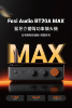 圖片 新竹立聲 | Fosi Audio BT20A MAX 被動式喇叭擴大機 台灣公司貨 