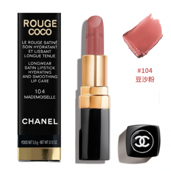 圖片 CHANEL 香奈兒彩妝 COCO持久緞面唇膏 3g 金管 #104 優雅 MADEMOISELLE - 豆沙粉