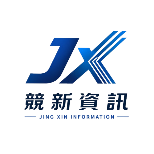 競新資訊