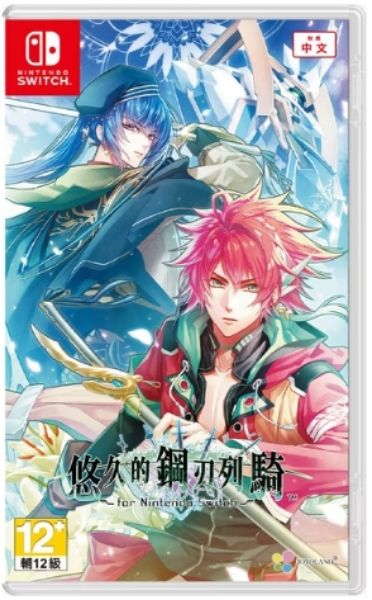 圖片 （預購）2026-07-02 NS 悠久的鋼刃列騎 中文版