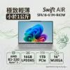 圖片 acer Swift Air SFA16-61M-R43W 銀 宏碁時尚輕纖筆電/Ryzen AI 5 330/16GB LPDDR5/1TB PCIe/16吋 16:10 WUXGA/W11/含原廠包包及滑鼠🎈送保護套/滑鼠墊/鍵盤膜🎈