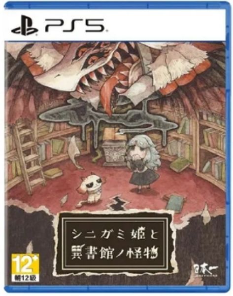 圖片 （預購）2026 年夏季預定 PS5 死神公主與異書館的怪物 中文版