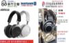 圖片 新竹立聲 | 台灣拜爾 Beyerdynamic AVENTHO 200 可換電池 延長耳機 使用年限