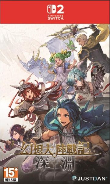 圖片 NS2 幻想大陸戰記 中文版