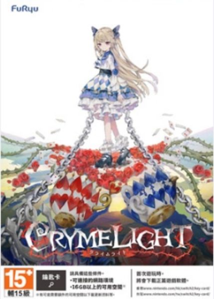 圖片 （預購）2026-11-15 NS2 慟哭幽光 CRYMELIGHT 中文版