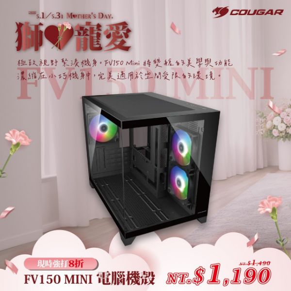 圖片 COUGAR 美洲獅 FV150 MINI RGB 雙艙電競機箱 黑色 M-ATX