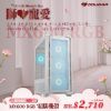 圖片 COUGAR 美洲獅 MX600 RGB 全塔機箱 白色
